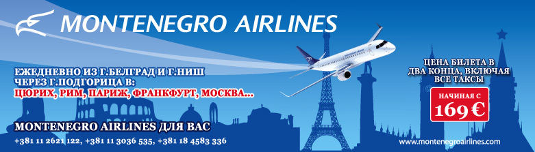 Data/Images/najnovijeuponudi_1_novembar_2012_ru.jpg